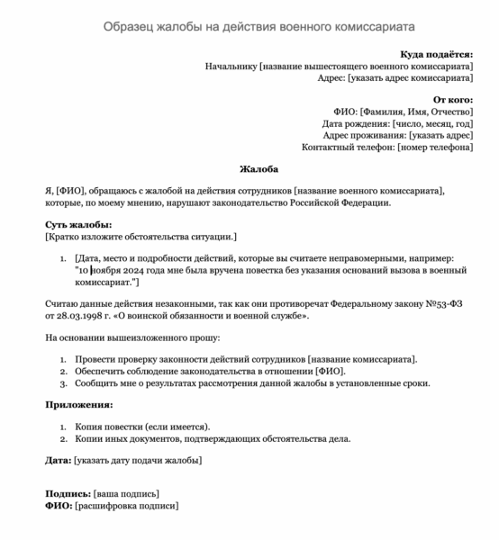 Категория годности «Б» в военкомате: берут ли с ней в армию