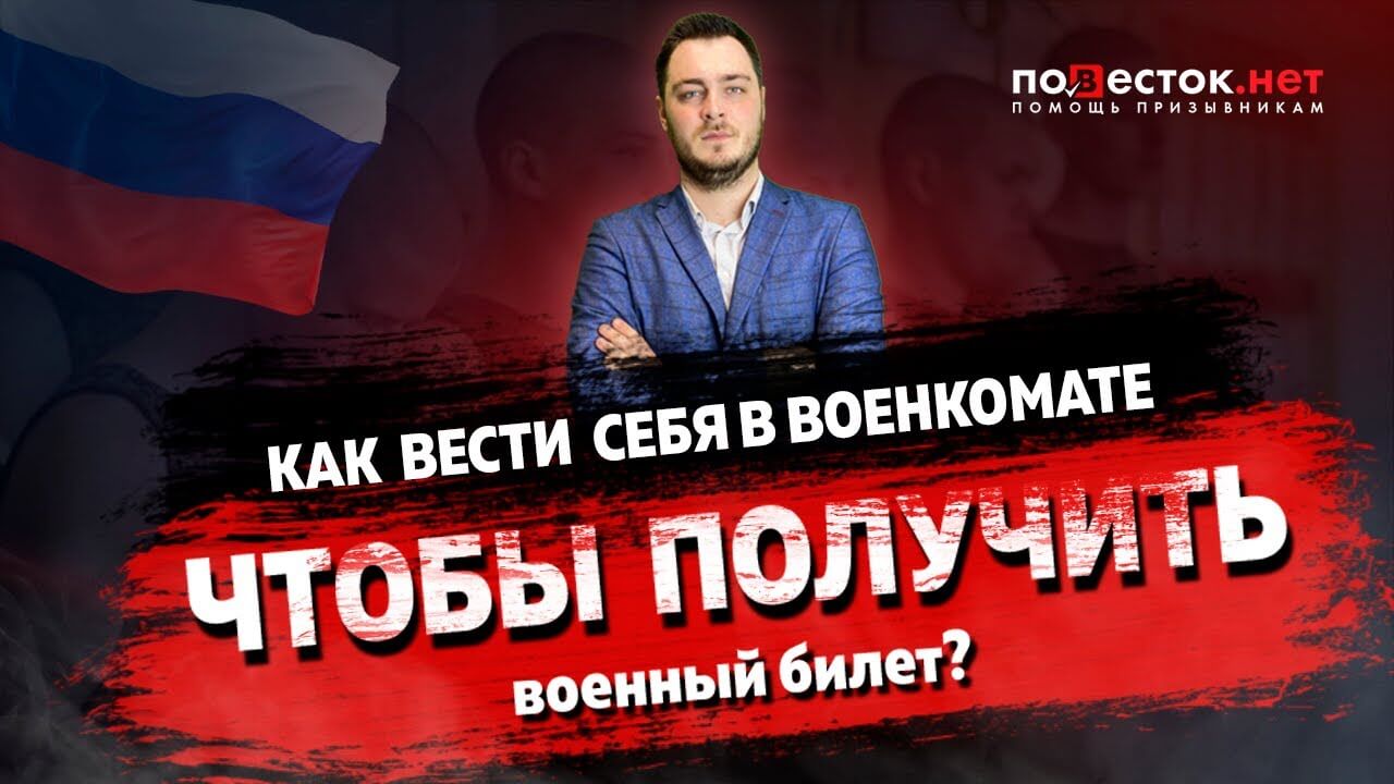 Что говорить в военкомате чтобы не взяли в армию? | Какие вопросы задают на  комиссии?