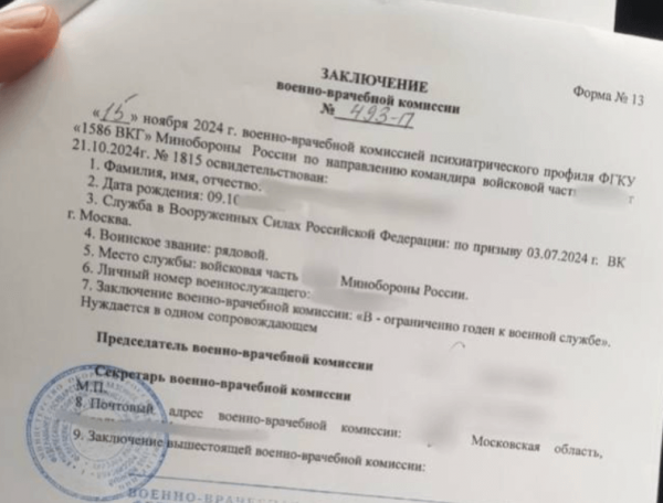 Ещё одна успешная комиссация из армии