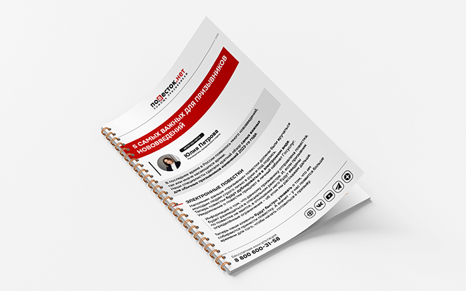 chek-list-novovvedeniya-2