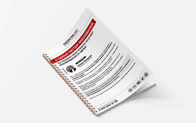 chek-list-zabolevaniya-2