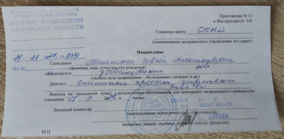Ещё одно успешное освобождение из-за психического диагноза