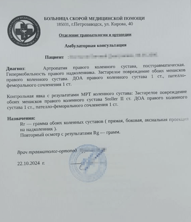 Ещё один успешный поиск основания для освобождения от призыва