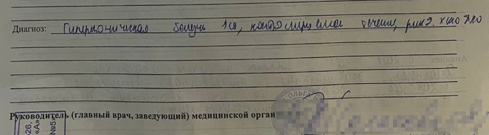 Долгая борьба за призывника с гипертонической болезнью
