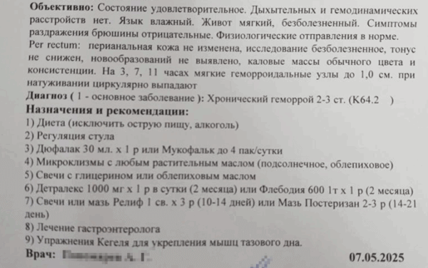 О том, как мы помогли призывнику с геморроем