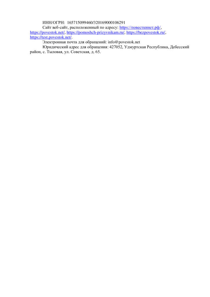 Политика обработки персональных данных