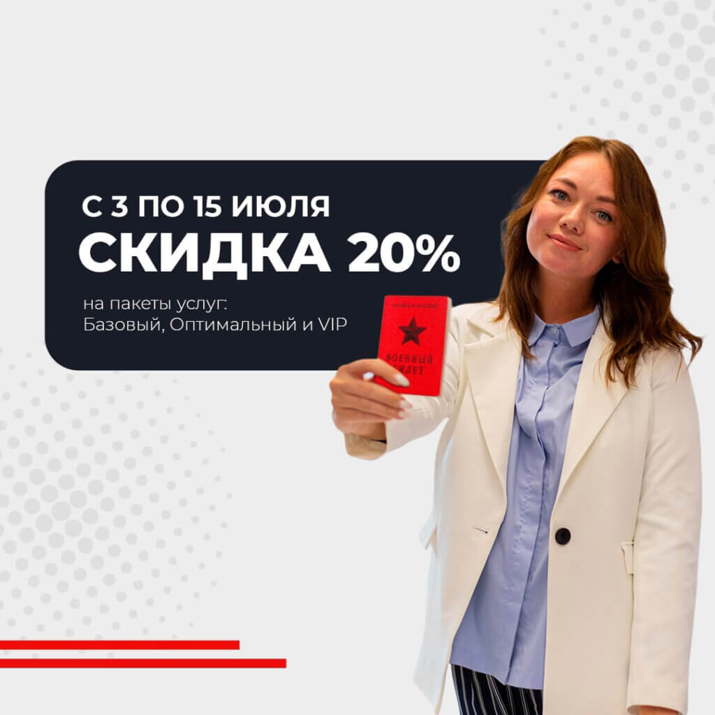 letnyaya-aktsiya