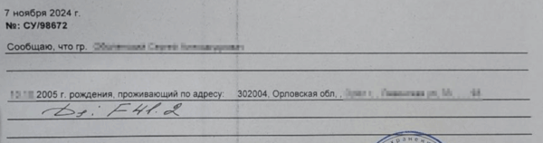 Как мы нашли диагноз и помогли освободиться от службы за два месяца