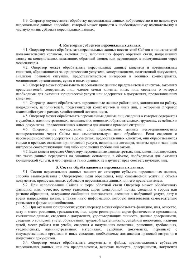 Политика конфиденциальности